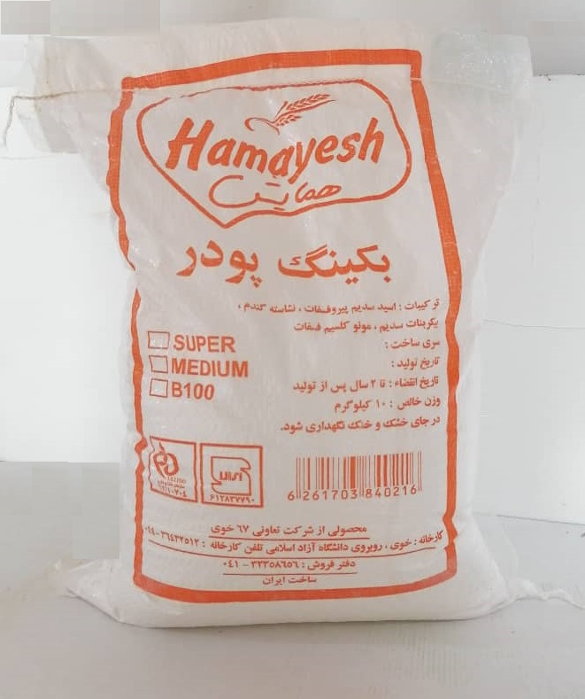 بکینگ پودر 10 کیلویی